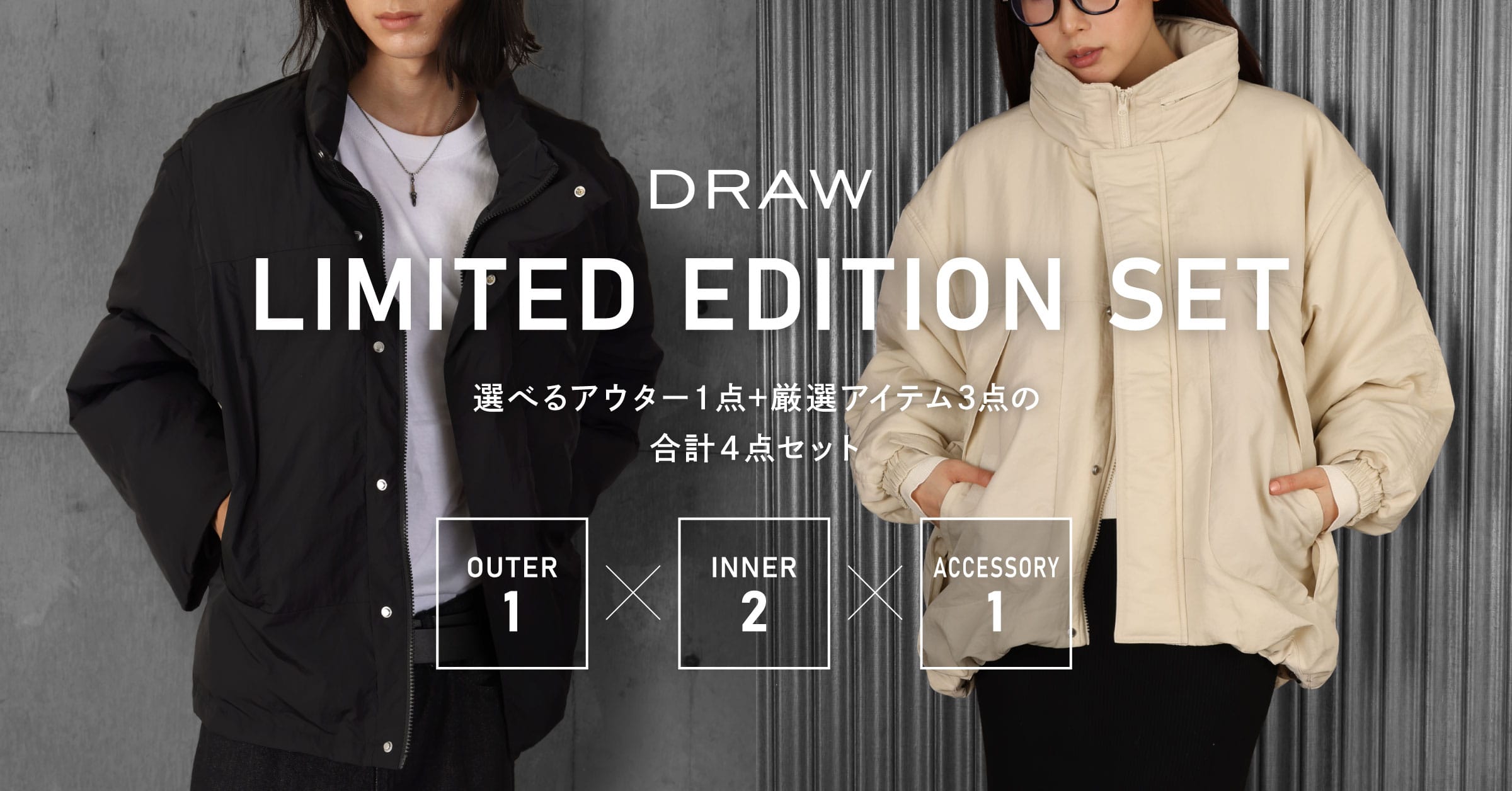  【明日10時から】2026初売り！スーツ半額＆アウター1万円！ TAKA-Q仙台プラザ